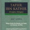 Tafsir Ibn Kathir : Joz Amma (Exégèse)-0
