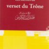 Les mérites du verset du Trône-0