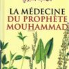 La médecine du Prophète Mouhammad - الطب النبوي -0