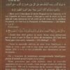Les rites funéraires et leurs innovations - احكام الجنائز و بدعها-2766