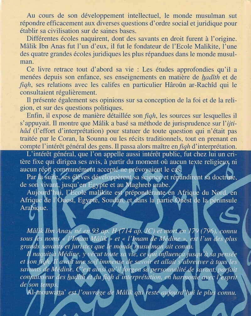 L'Imam Mâlik - Sa vie et son époque, ses opinions et son fiqh-1974