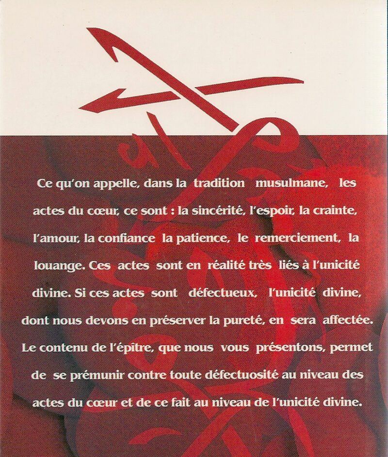 Les actes du coeur et l'unicité divine -2609