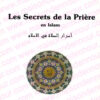 Les Secrets de la prière en Islam-0