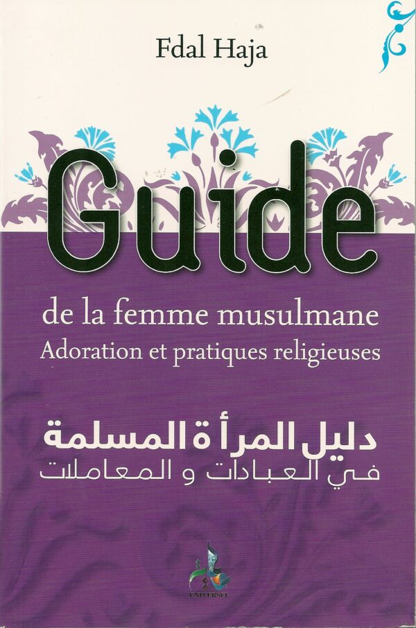 Guide de la femme musulmane [4 ème édition] -0