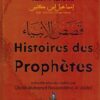 Les Histoires des prophètes -0