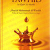 Leçons de Tawhid (al-Qawl al-Mufid)-0