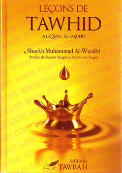 Leçons de Tawhid al Qawl al Mufid 0 MAISON DENNOUR Leçons de Tawhid al Qawl al Mufid