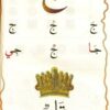 Apprendre l'arabe - Niveau Préparatoire - تعلم العربية - المستوى التحضيري-3063