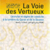 La voie des Vertueux - منهاج الصالحين -0