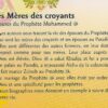 Les mères de croyants, épouses du Prophète Mohammed -2960
