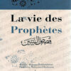 La vie des prophètes -0