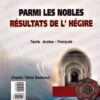 Parmi les nobles résultats de l'hégire (Français - Arabe)-0