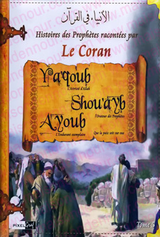 Les histoires des Prophètes racontées par Le Coran (tome 5) : Ya'qoub, Shou'ayb, Ayoub (Jacob, Chouaib, Job)-0