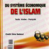 Du système économique de l'Islam (Français-Arabe) - نظام الاقتصاد في الاسلام-0