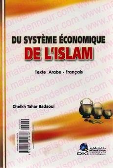 Du système économique de l'Islam (Français-Arabe) - نظام الاقتصاد في الاسلام-0