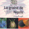 La graine de Nigelle -0