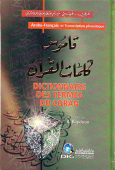 Dictionnaire des termes du Coran (Arabe -Français et Phonétique) قاموس كلمات القران-0
