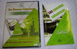 DVD + Livre "Les Sourates Salvatrices" - Traduction et Phonétique-0