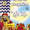 La vie du prophète (SAW) - Tome 2 - حياة النبي صلى الله عليه وسلم-0