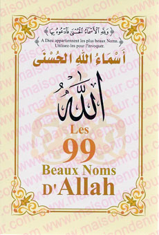 Les 99 Beaux Noms d'Allah - اسماء الله الحسنى -0