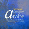 Méthode d'Apprentissage de Langue Arabe utilisée à l'université de Médine Tome 2 -0