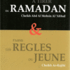 Leçons à tirer de ramadan et parmi les règles du jeûne-0