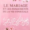Le mariage et ses fondements maison d'ennour