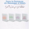Dans la demeure du Messager d'Allah-0