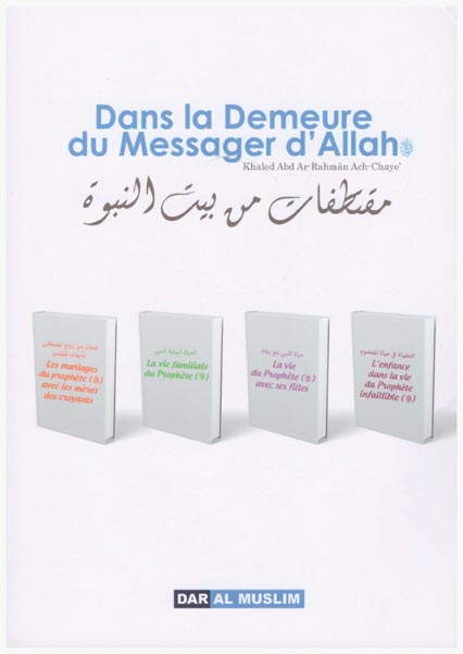 Dans la demeure du Messager d'Allah-0