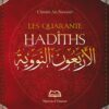 Les quarante hadîths -0