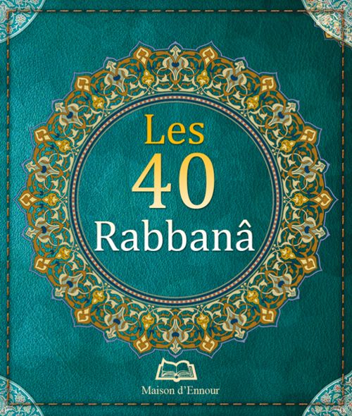 Les 40 Rabbanâ 0 MAISON DENNOUR Les 40 Rabbanâ