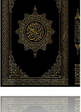 Le Saint Coran en arabe - Lecture Hafs dar mekka almokarrama-0