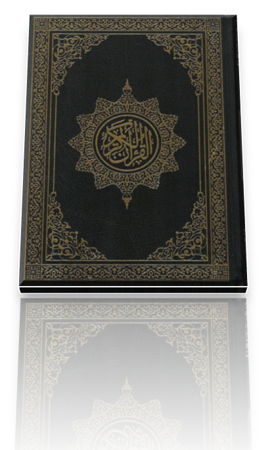 Le Saint Coran en arabe - Lecture Hafs dar mekka -0