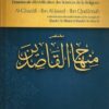 L'Esprit de l'Ame - Al-Ghazâlî, Ibn Al-Jawzî, Ibn Qudâmah-0