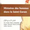 Histoires des femmes dans le Saint Coran - Tahar Gaid - Iqra-0