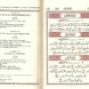 Le Saint Coran et la traduction en langue française du sens de ses versets (AR/FR)-6493
