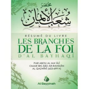 Résumé du livre Les Branches de la Foi d'Al Bayhaqî - Abou Al Ma'âlî Omar ibn Abd Rahman Al Qazwînî - Al Bayyinah-0