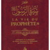Moukhtasar Sîrati Ar-Rasoûl (la vie du Prophète ) Al bayyinah-0