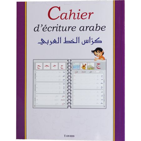 Cahier décriture arabe 0 MAISON DENNOUR Cahier décriture arabe