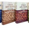 Lot des quatre Imams : L'imam Mâlik, l'imam Aboû Hanîfa, l'imam ach-Châfi'î et l'imam Ibn Hanbal - Edition Al-Qalam - Mohammad Aboû Zahra-0