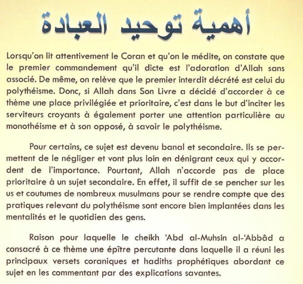 Limportance du Tawhid dans la doration 6702 MAISON DENNOUR Limportance du Tawhid dans la doration