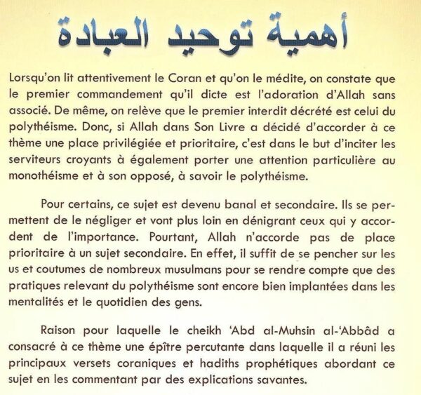 L'importance du Tawhid dans la doration-6702