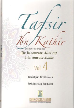 Tafsir Ibn Kathir (ُExégèse abrégée) vol. 4 ( exégèse abrégée ) De la sourate Al-A'raf à ala sourate Jonas / تفيسر ابن كثير-0