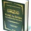 Riyad as-Salihin - Les jardins des vertueux - Poche-0