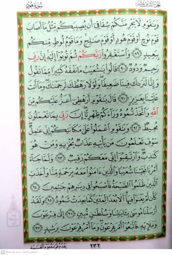 MAISON DENNOUR Le Saint Coran en arabe Lecture Hafs 15x21cm avec fermeture éclair