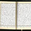 Coran Al-Tajwid (Lecture Hafs) - Format 15x22 cm - avec fermeture éclair-7053