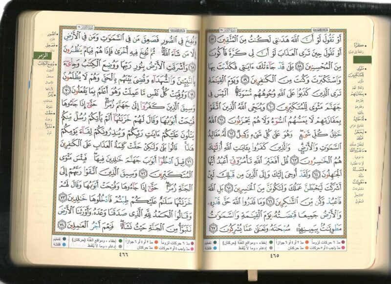 Coran Al-Tajwid (Lecture Hafs) - Format 15x22 cm - avec fermeture éclair-7053