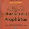 Histoires des Prophètes - Ibn Kathir - Universel-0