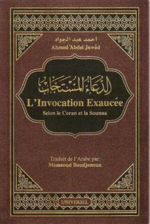 L'Invocation Exaucée - Ahmed 'Abdel Jawâd - Universel-0