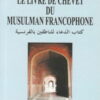 Le Livre de Chevet du Musulman Francophone كتاب الدعاء للناطقين بالفرنسية -0